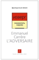Изверг артикул 5910a.